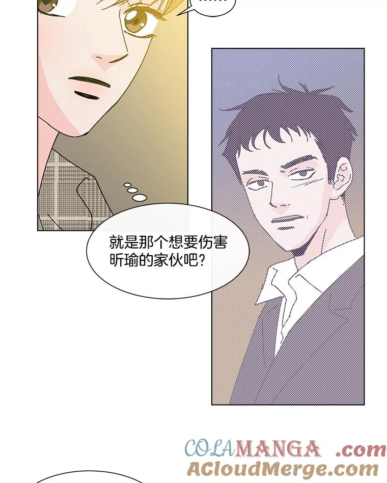 《青春之家》96.治愈系露营2 第49页