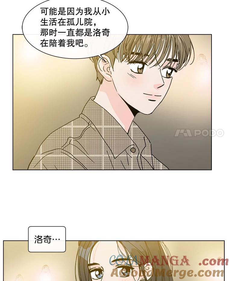 《青春之家》96.治愈系露营2 第28页