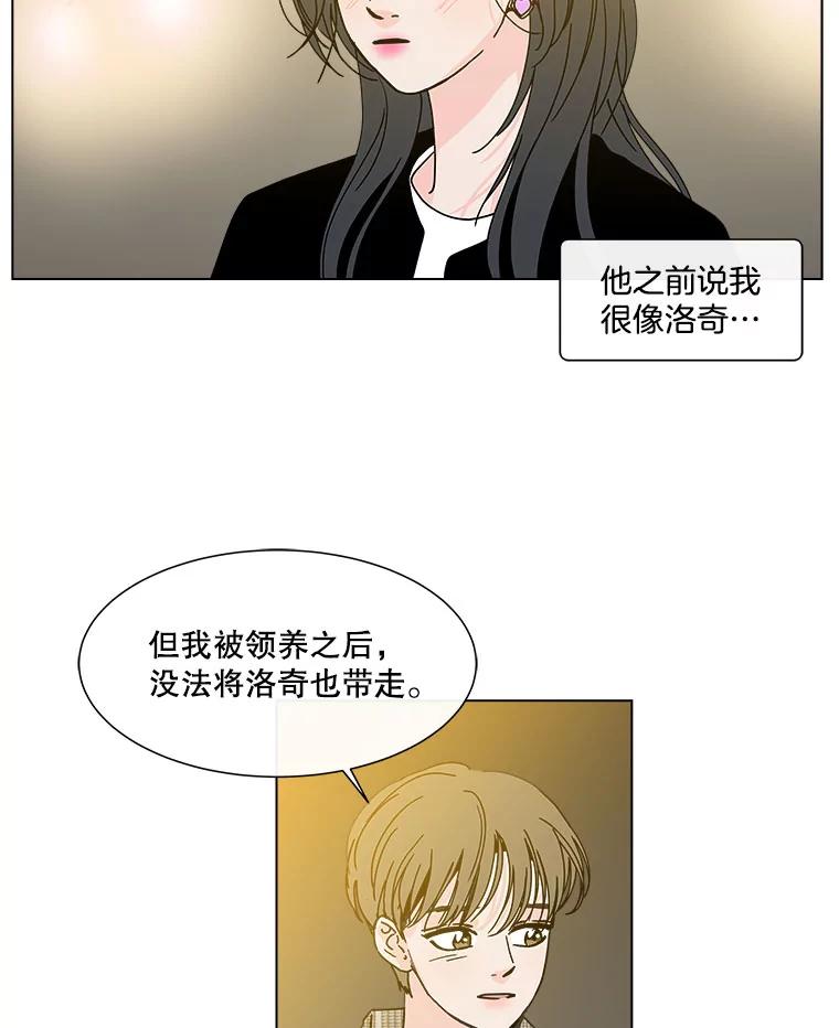 《青春之家》96.治愈系露营2 第29页
