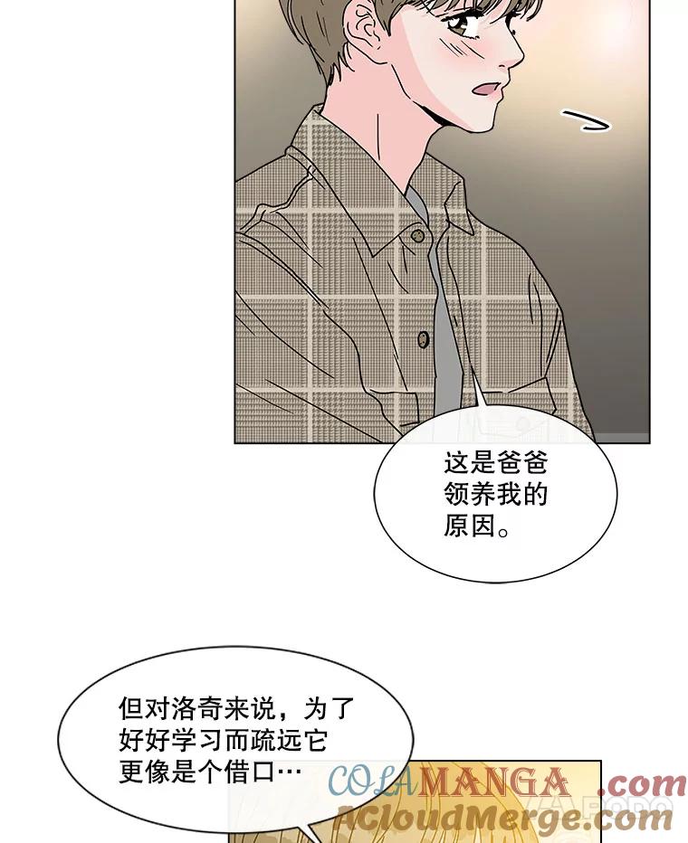 《青春之家》96.治愈系露营2 第31页