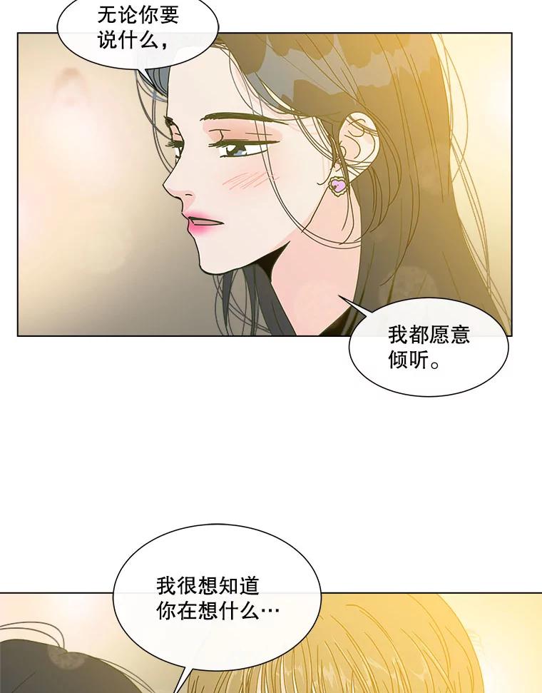 《青春之家》96.治愈系露营2 第60页