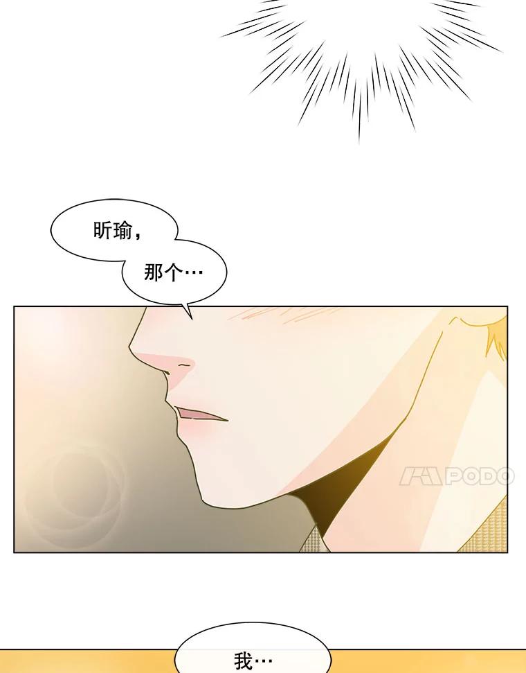 《青春之家》96.治愈系露营2 第65页