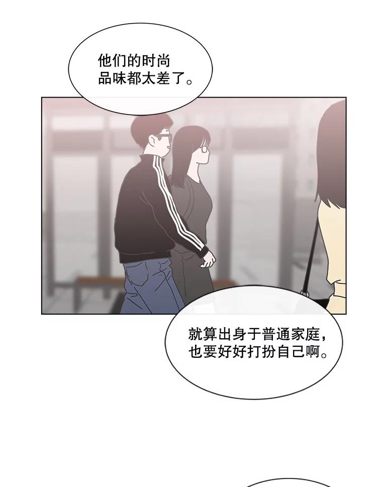 《青春之家》96.治愈系露营2 第6页