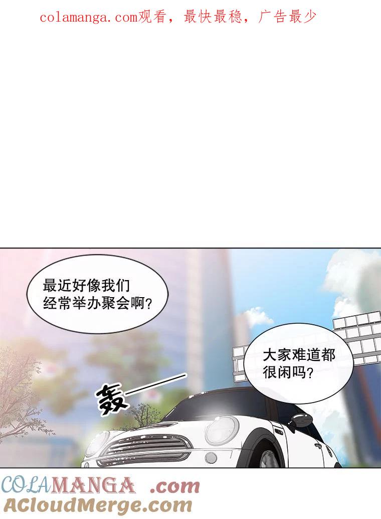 《青春之家》96.治愈系露营2 第1页