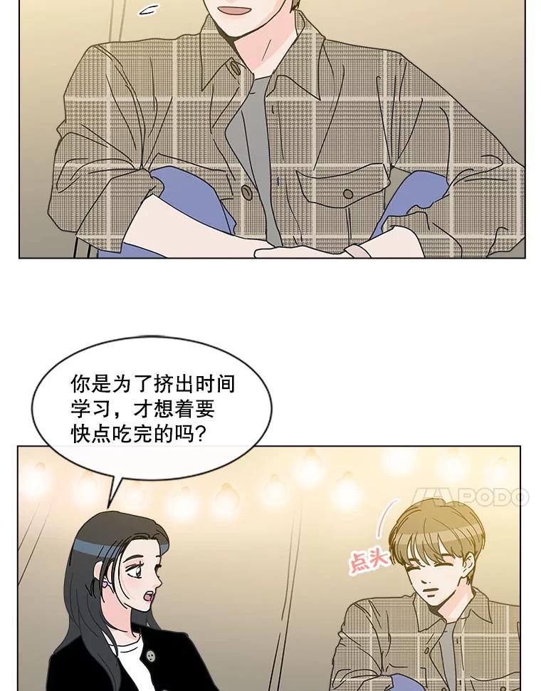 《青春之家》96.治愈系露营2 第21页
