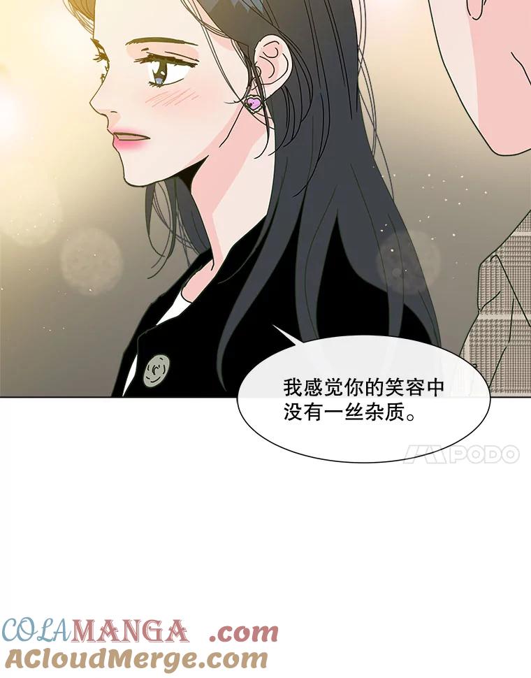 《青春之家》96.治愈系露营2 第55页