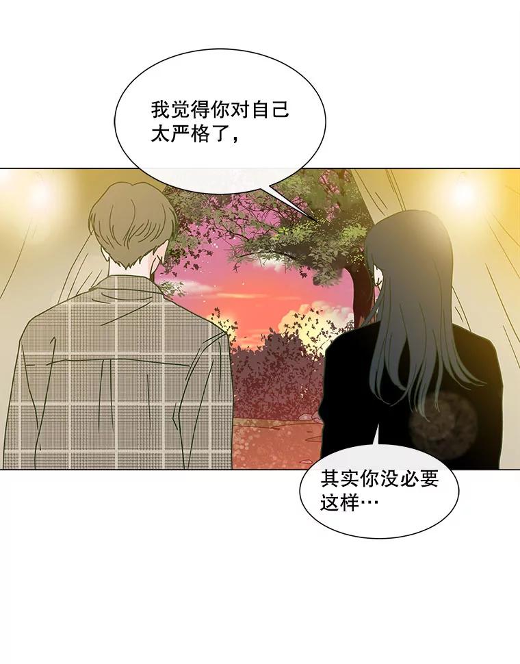 《青春之家》96.治愈系露营2 第51页