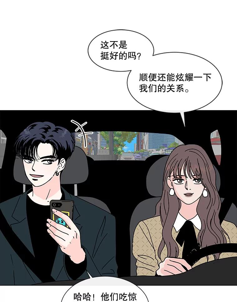 《青春之家》96.治愈系露营2 第2页