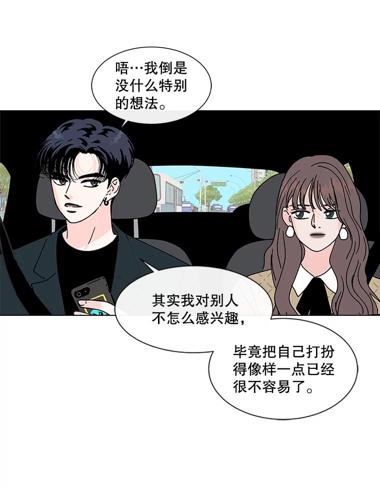 《青春之家》96.治愈系露营2 第9页