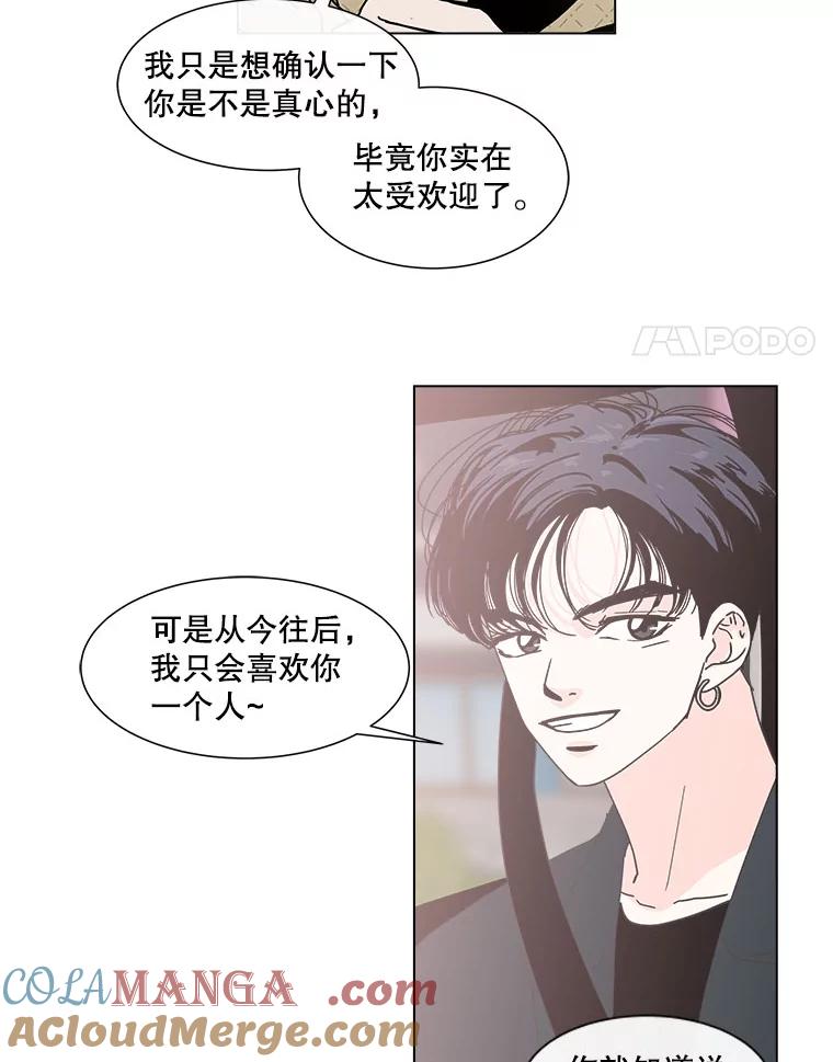 《青春之家》96.治愈系露营2 第4页