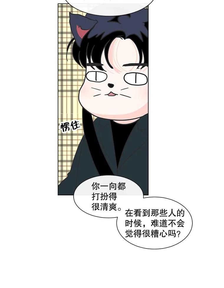 《青春之家》96.治愈系露营2 第8页