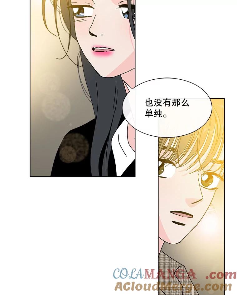 《青春之家》96.治愈系露营2 第46页