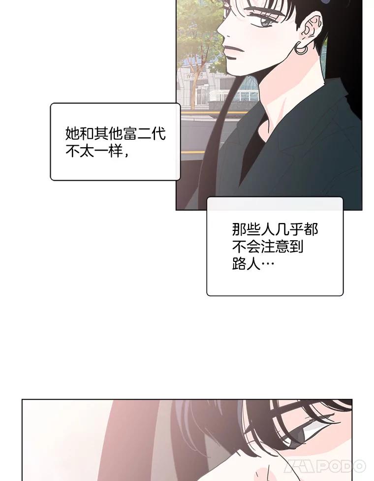 《青春之家》96.治愈系露营2 第11页