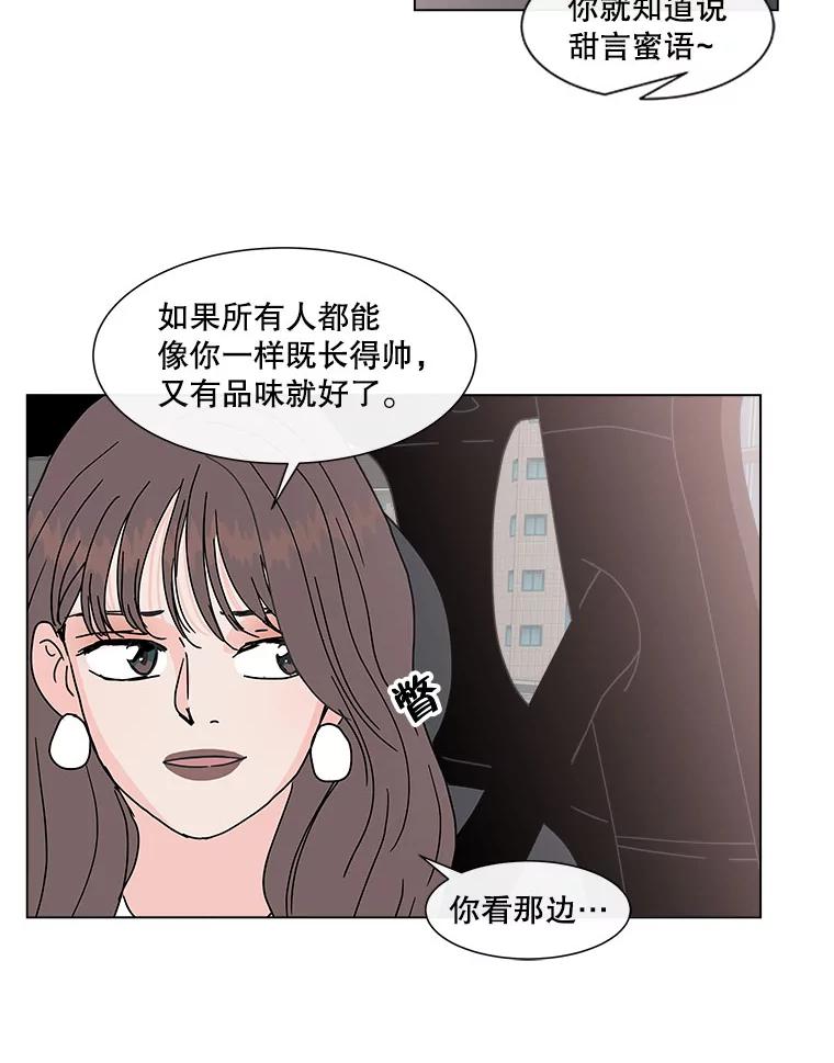 《青春之家》96.治愈系露营2 第5页