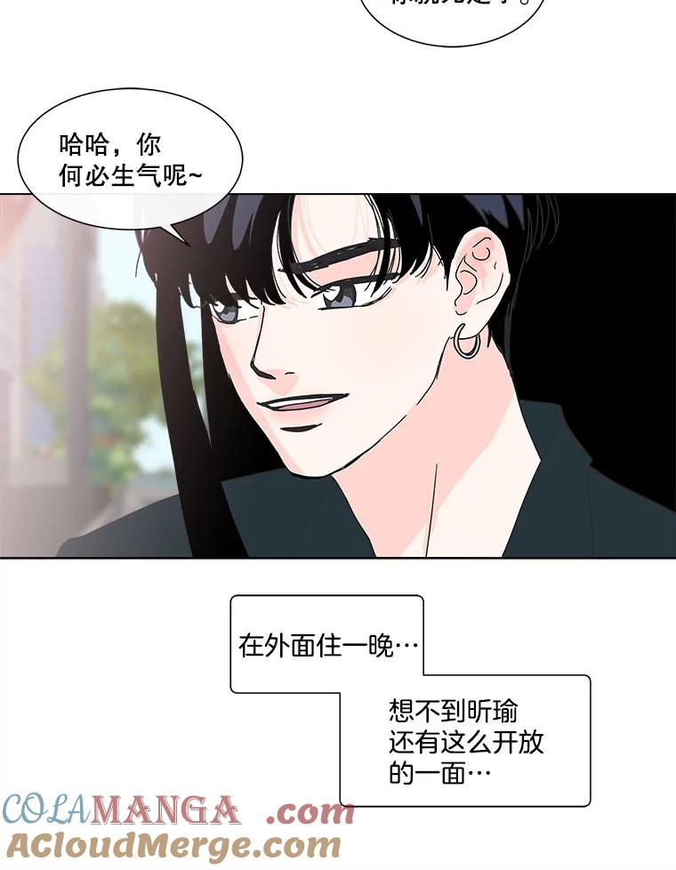 《青春之家》96.治愈系露营2 第16页