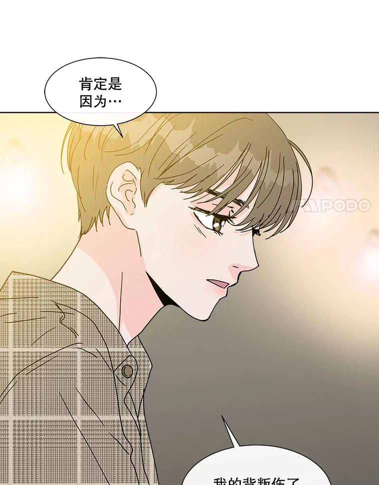 《青春之家》96.治愈系露营2 第35页