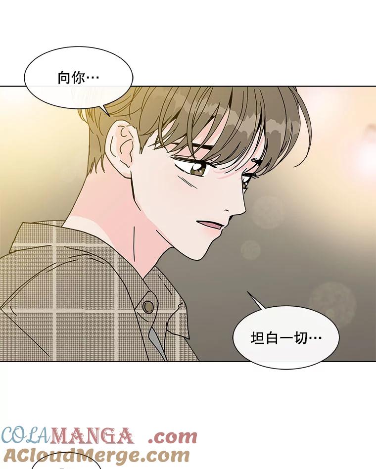 《青春之家》96.治愈系露营2 第43页