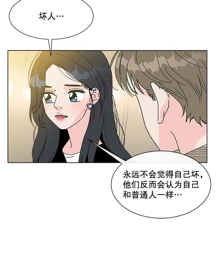 《青春之家》96.治愈系露营2 第50页
