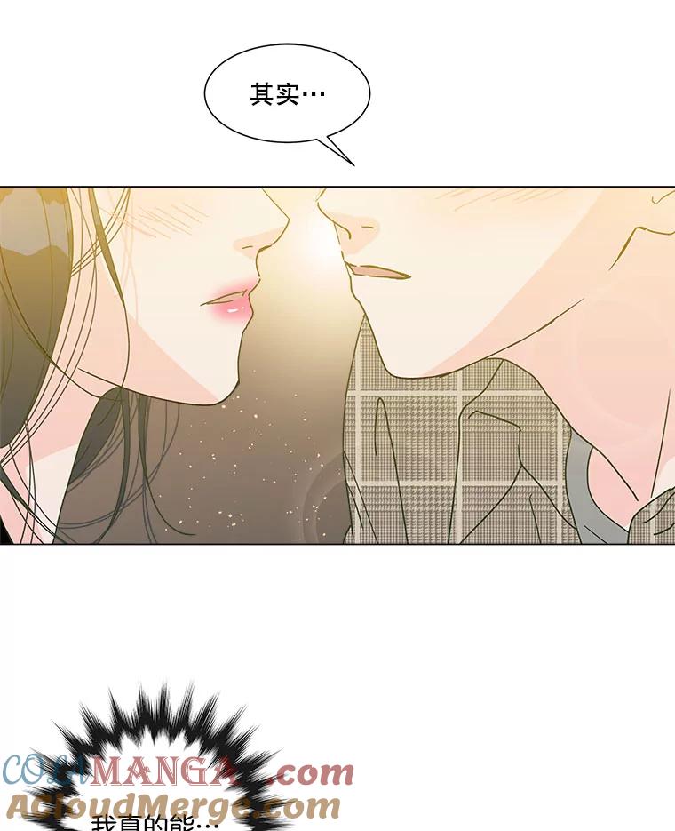 《青春之家》96.治愈系露营2 第67页