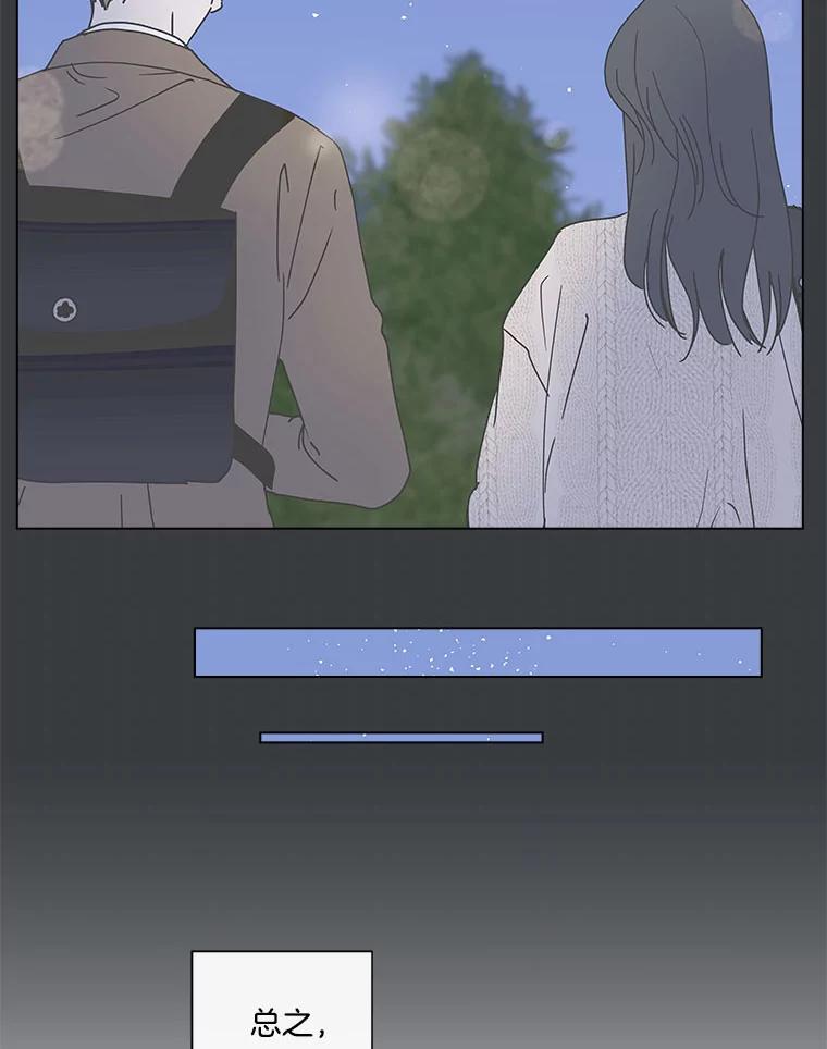 《青春之家》97.困惑 第32页