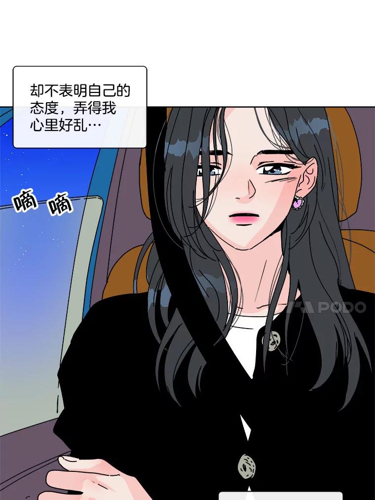《青春之家》97.困惑 第53页