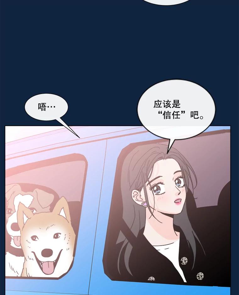 《青春之家》97.困惑 第6页