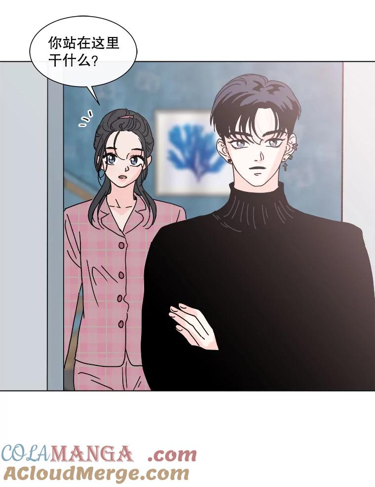 《青春之家》97.困惑 第67页