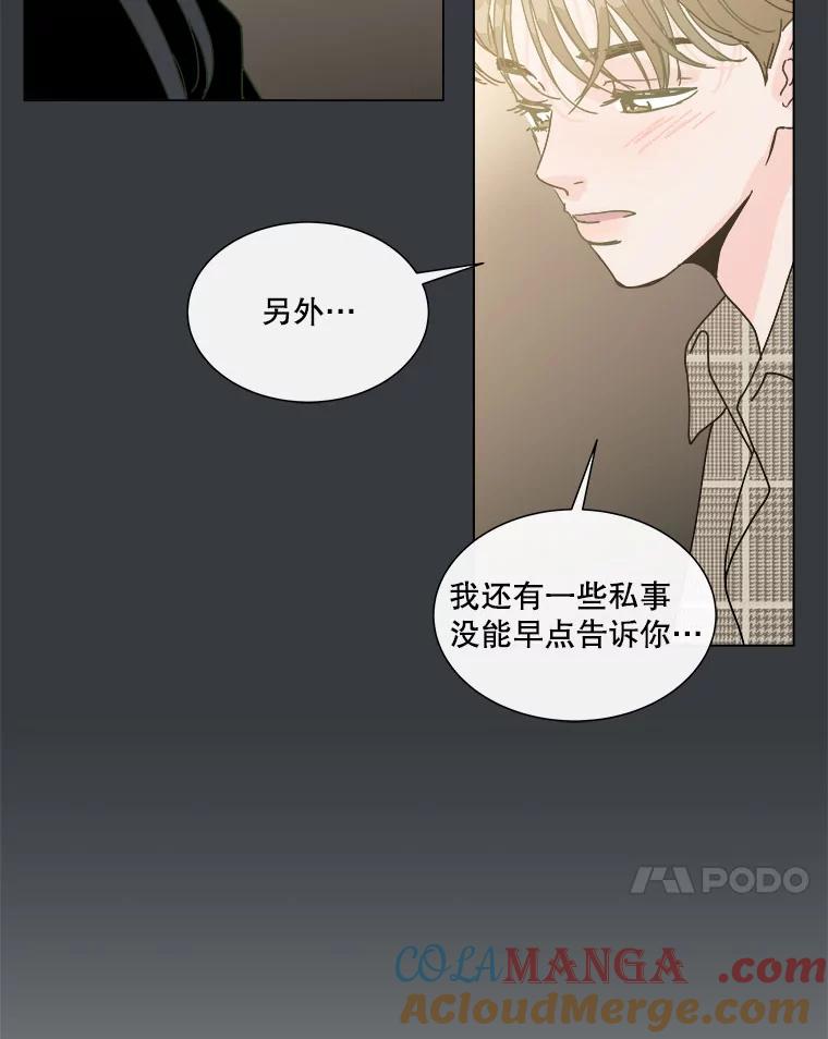 《青春之家》97.困惑 第46页
