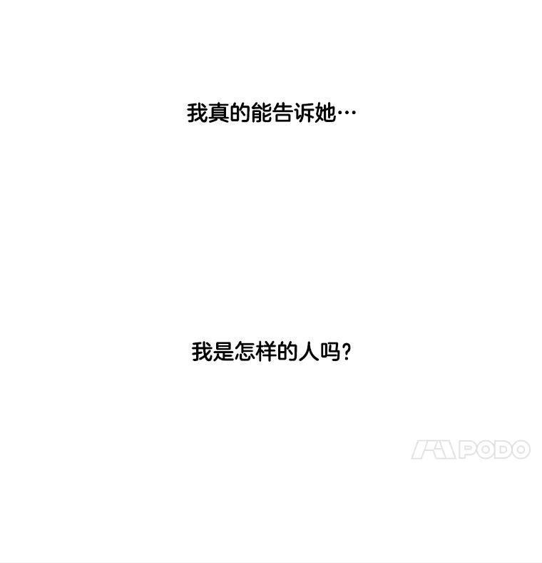 《青春之家》97.困惑 第11页
