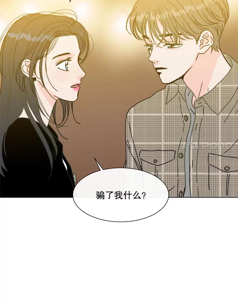 《青春之家》97.困惑 第26页