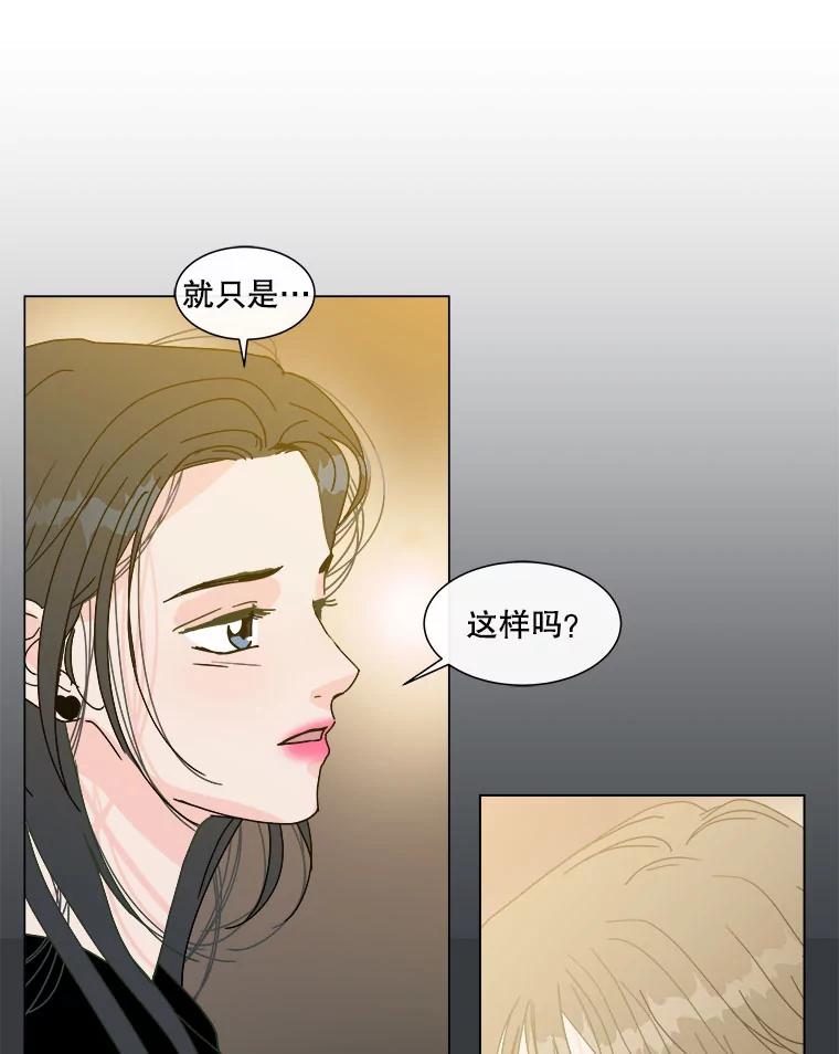 《青春之家》97.困惑 第45页