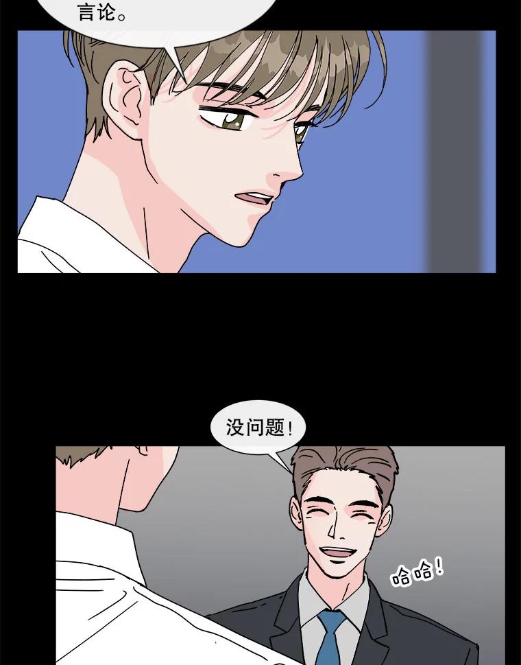《青春之家》97.困惑 第24页