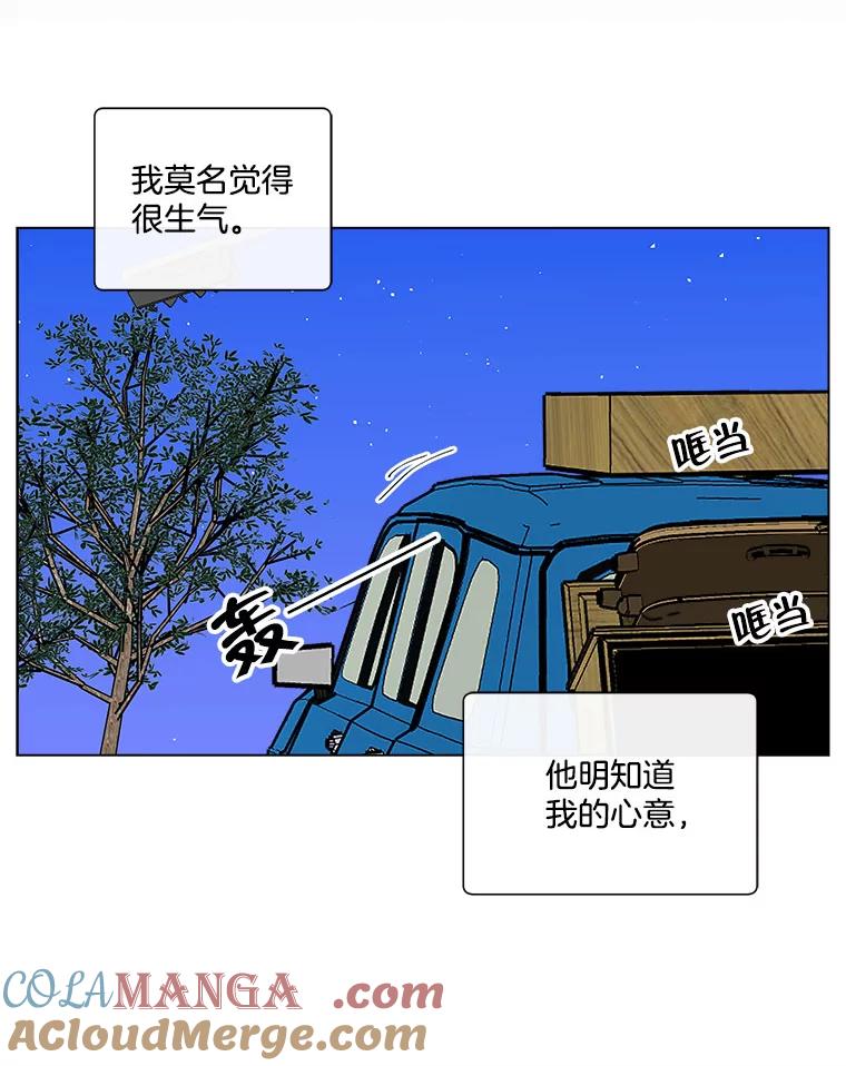《青春之家》97.困惑 第52页