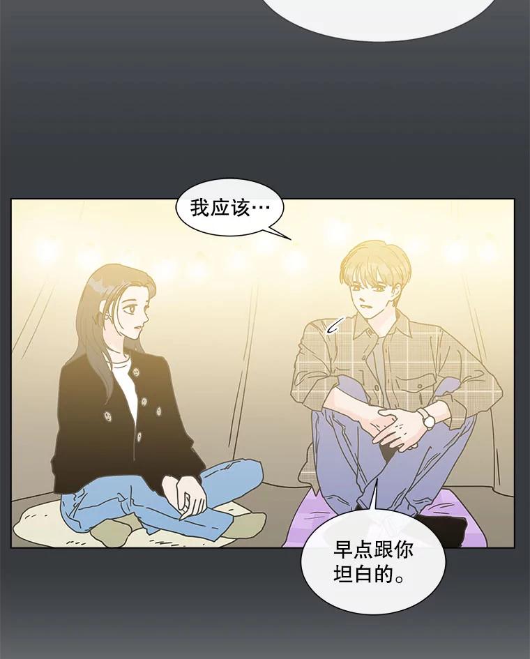 《青春之家》97.困惑 第39页