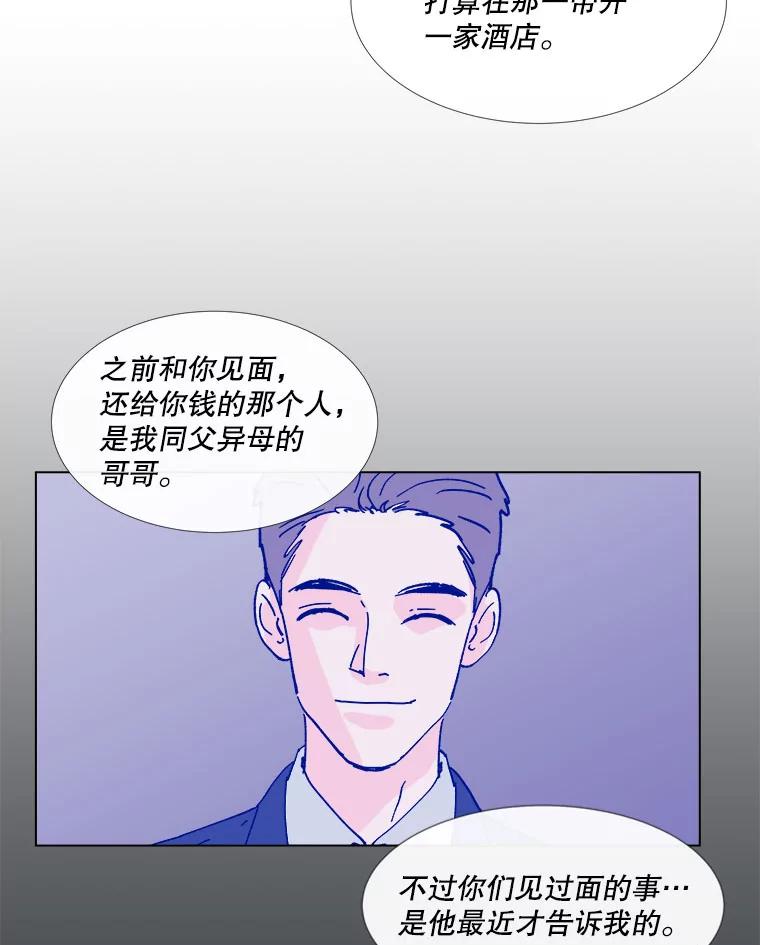 《青春之家》97.困惑 第38页