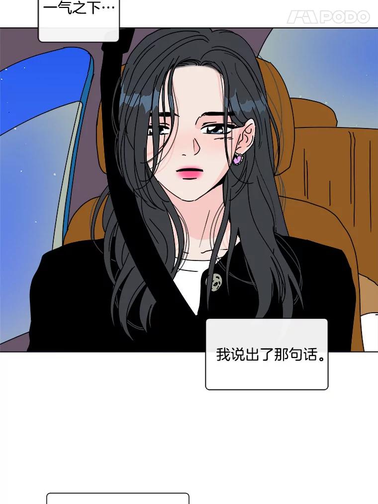 《青春之家》97.困惑 第60页