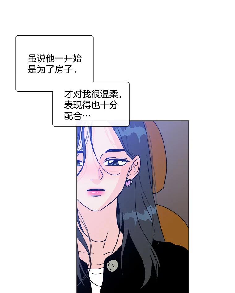《青春之家》97.困惑 第42页