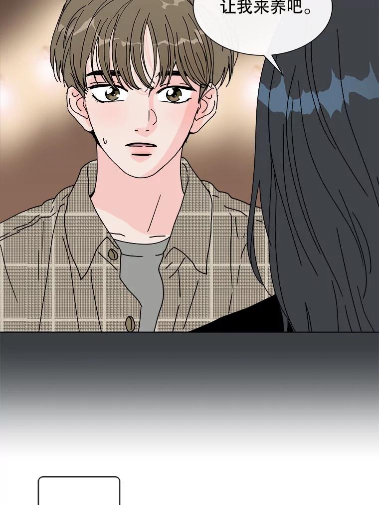《青春之家》97.困惑 第59页
