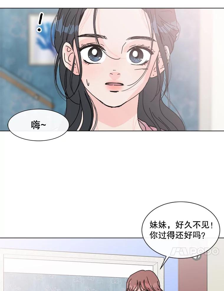 《青春之家》97.困惑 第69页