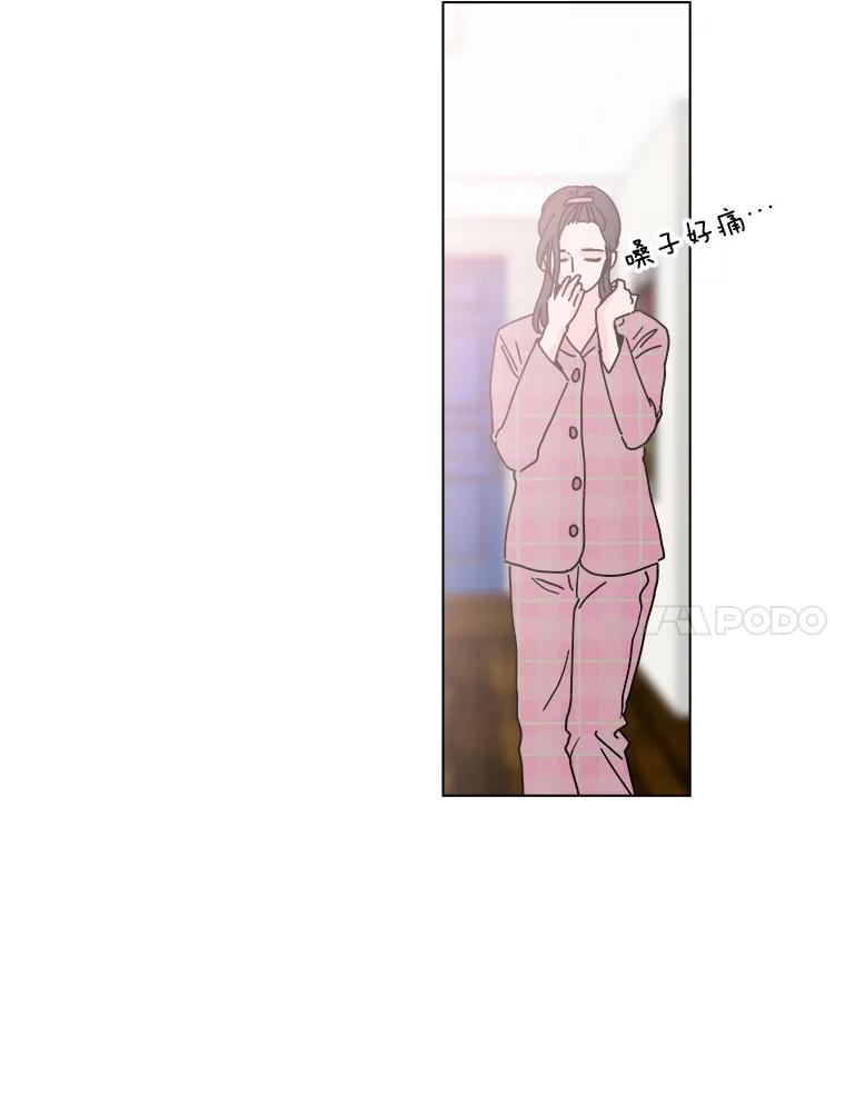 《青春之家》97.困惑 第66页