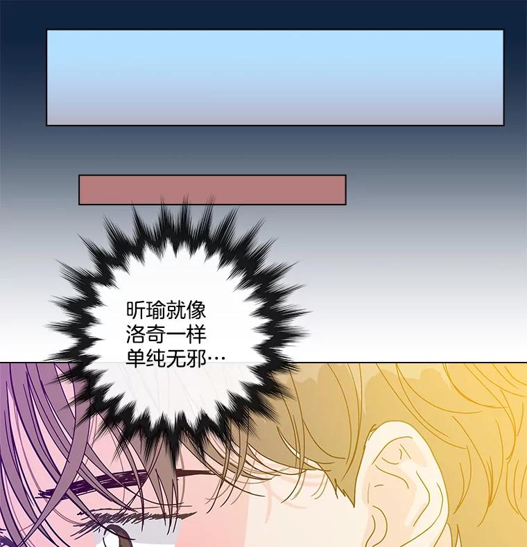 《青春之家》97.困惑 第9页
