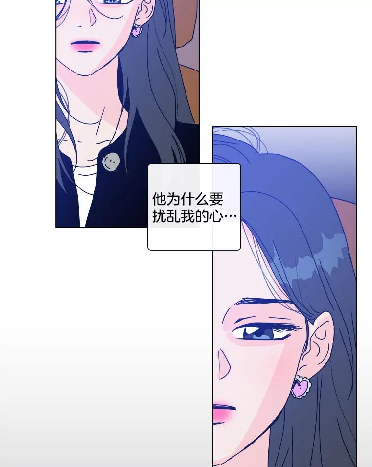 《青春之家》97.困惑 第48页