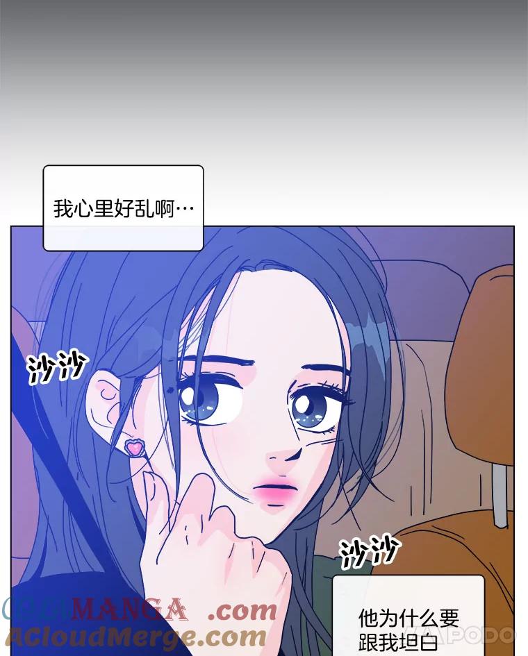 《青春之家》97.困惑 第40页