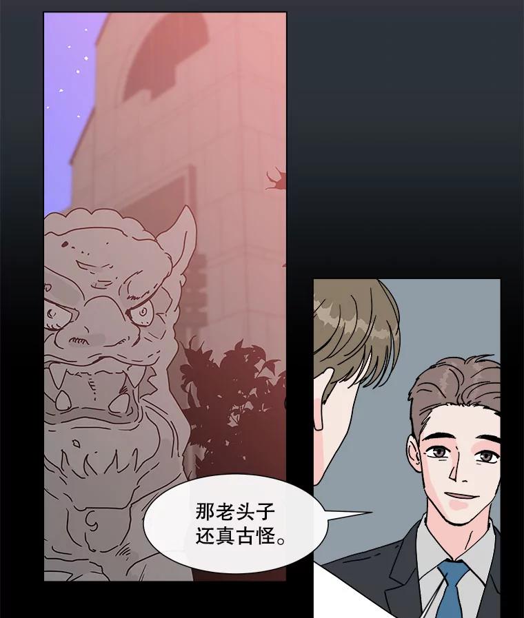 《青春之家》97.困惑 第15页