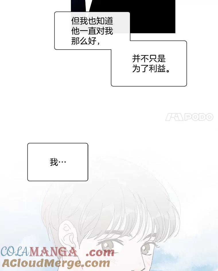 《青春之家》97.困惑 第43页