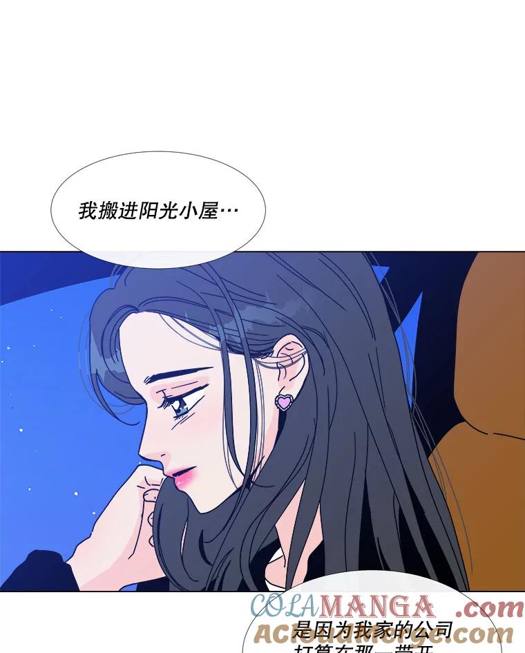 《青春之家》97.困惑 第37页