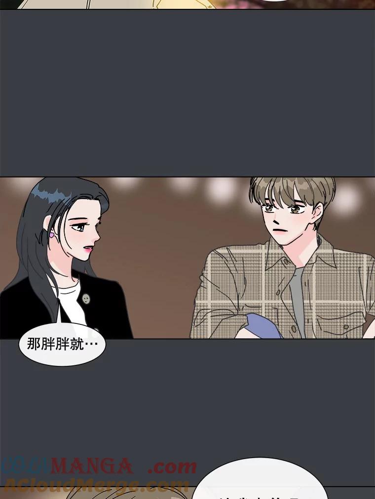 《青春之家》97.困惑 第58页