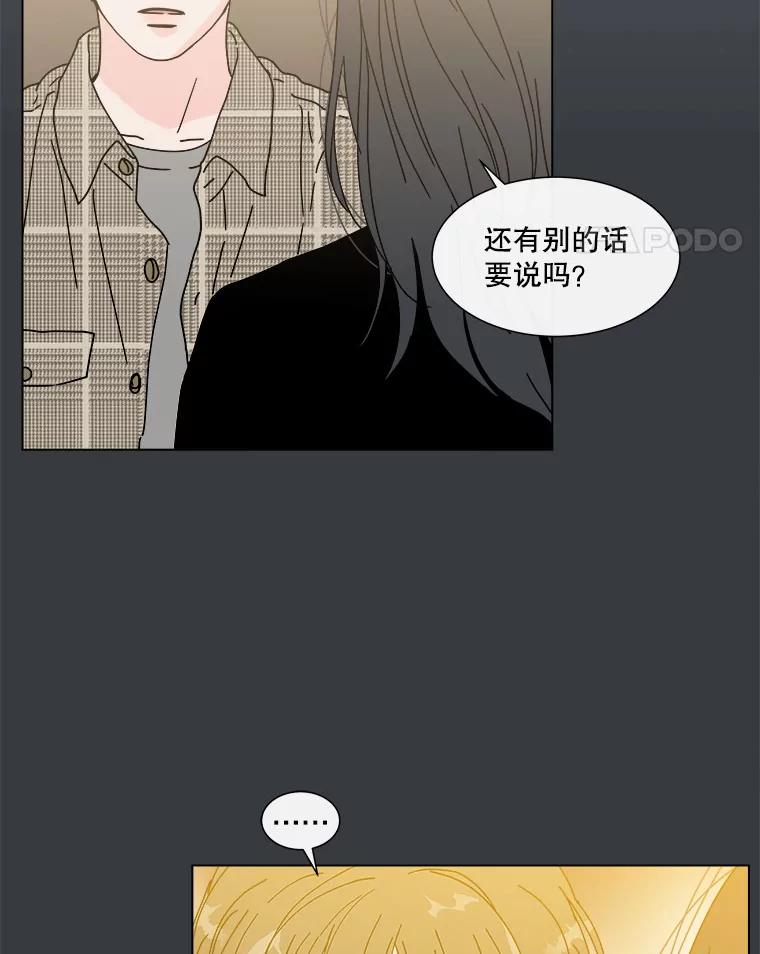 《青春之家》97.困惑 第50页