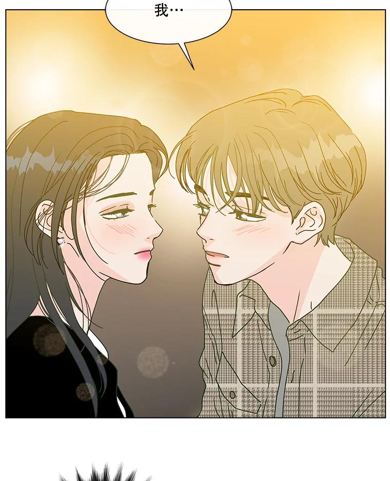 《青春之家》97.困惑 第2页