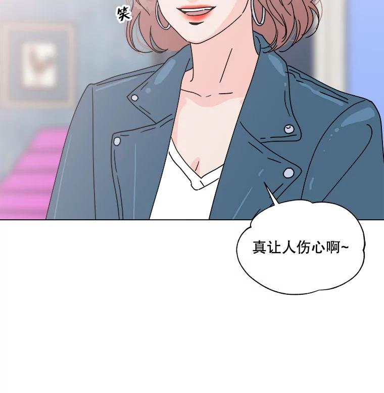 《青春之家》97.困惑 第72页
